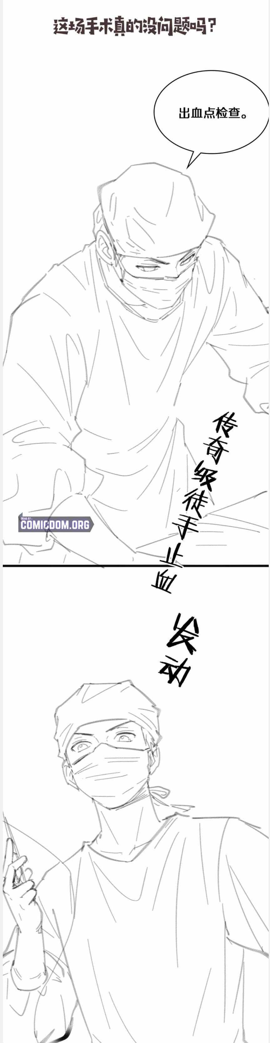 Page 15 of Chapter 101