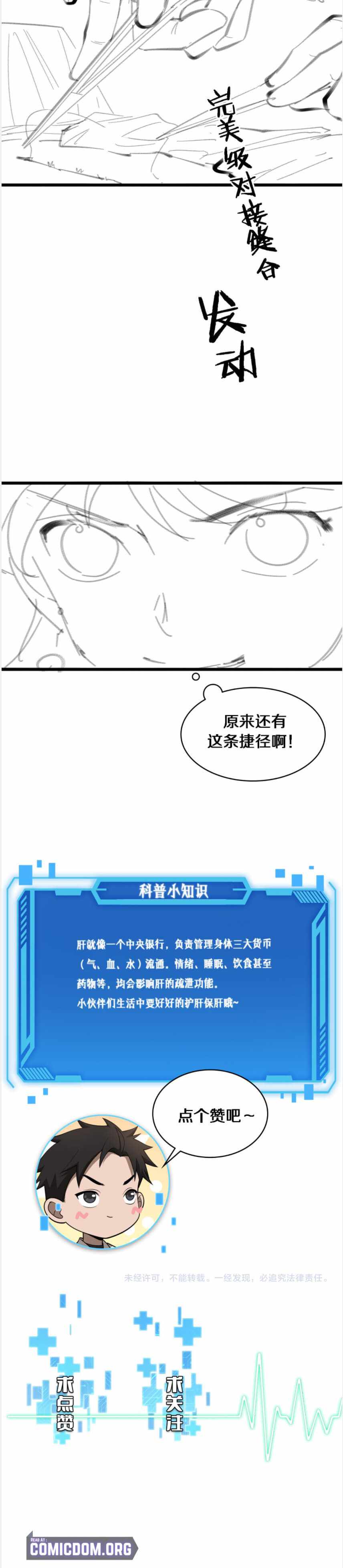 Page 13 of Chapter 102