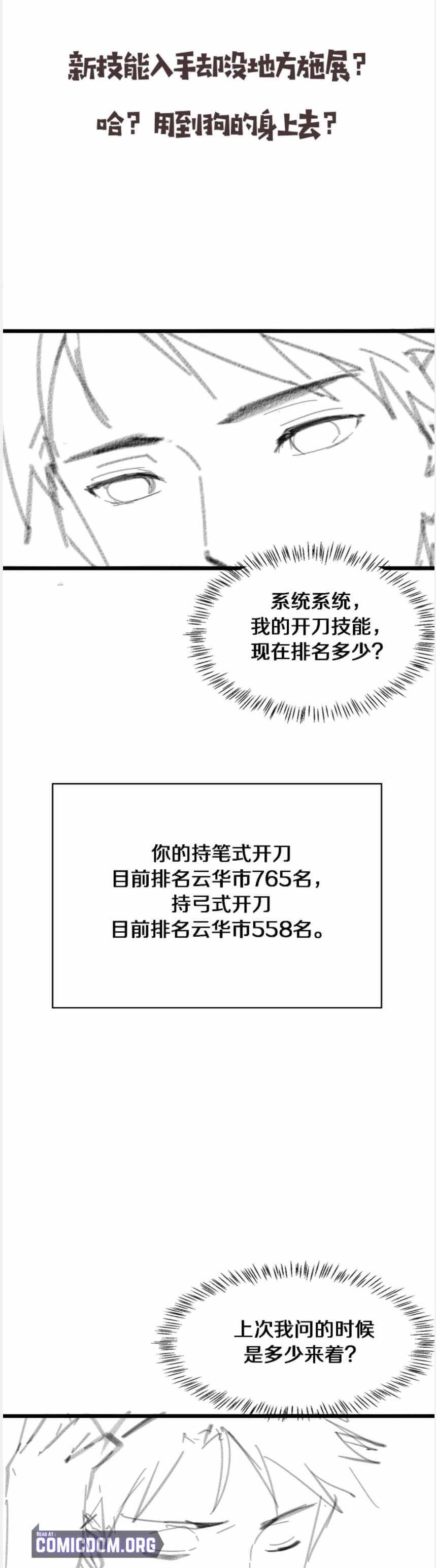 Page 16 of Chapter 104