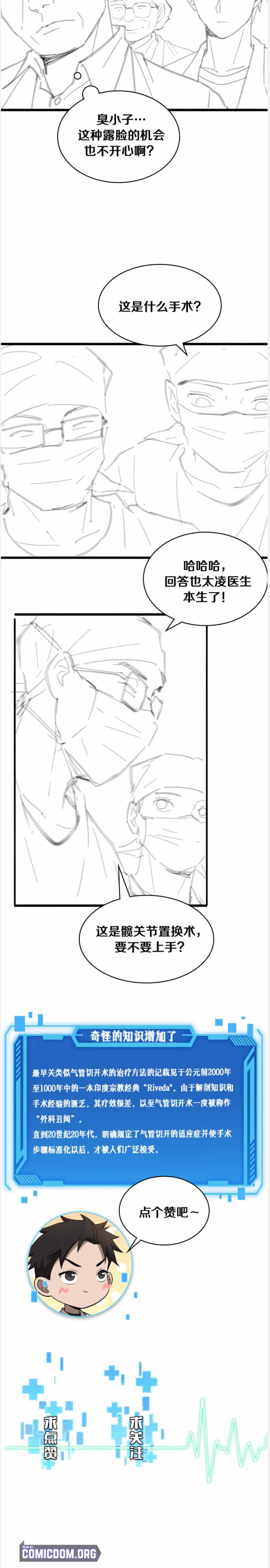 Page 17 of Chapter 105