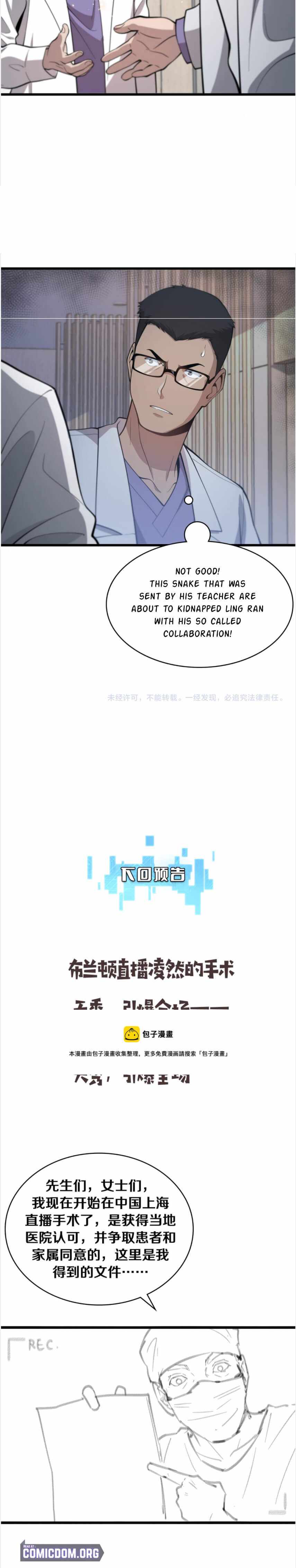 Page 19 of Chapter 110