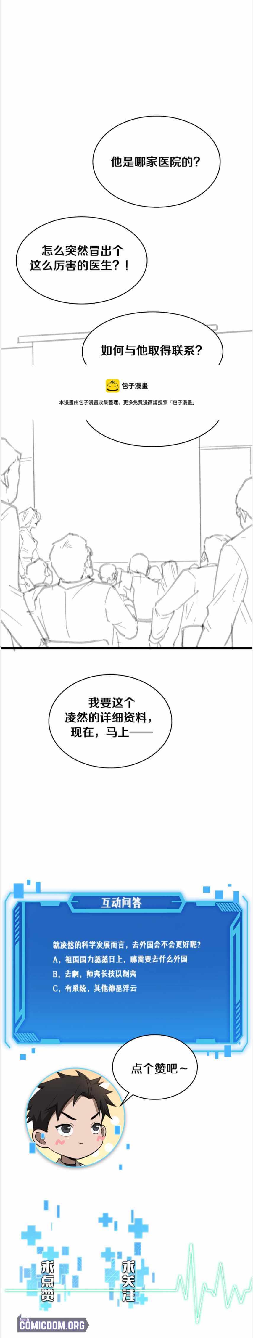 Page 20 of Chapter 110