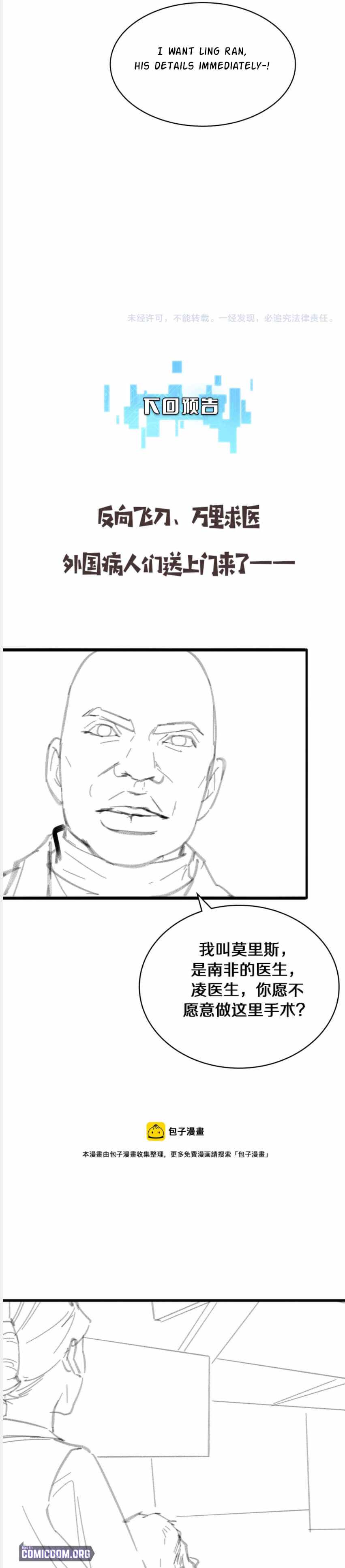 Page 17 of Chapter 111