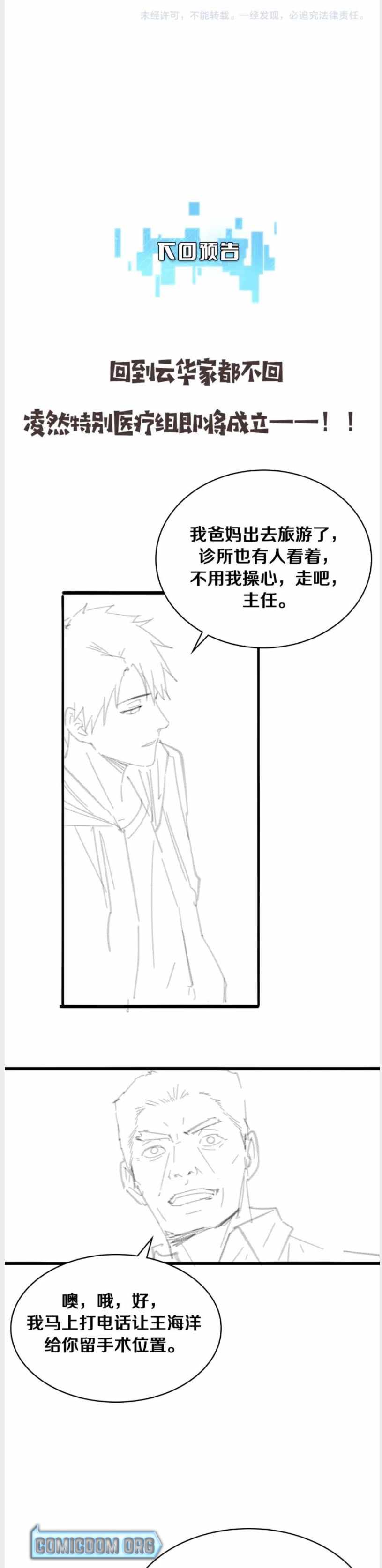 Page 17 of Chapter 116