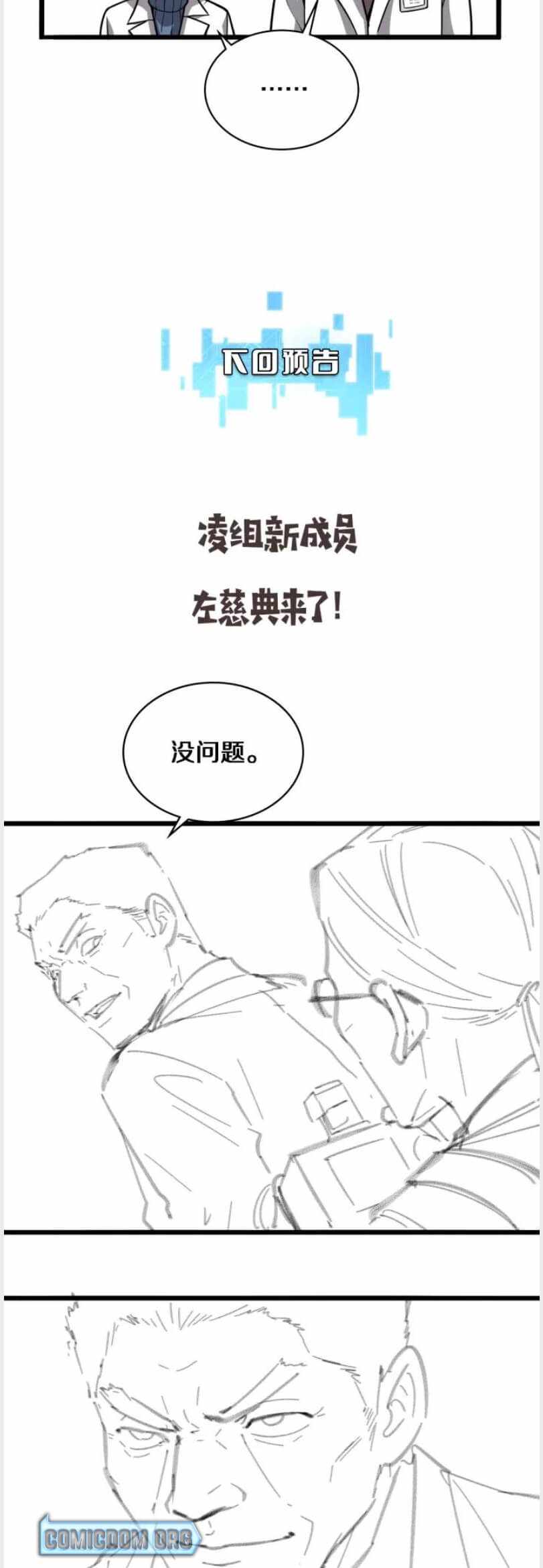 Page 15 of Chapter 117