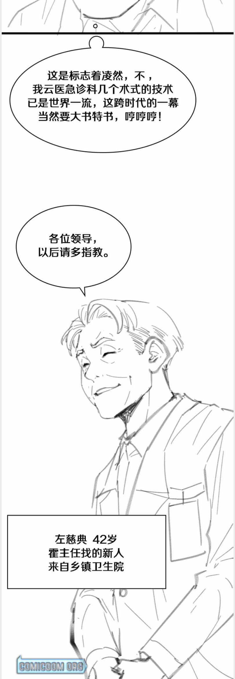 Page 16 of Chapter 117