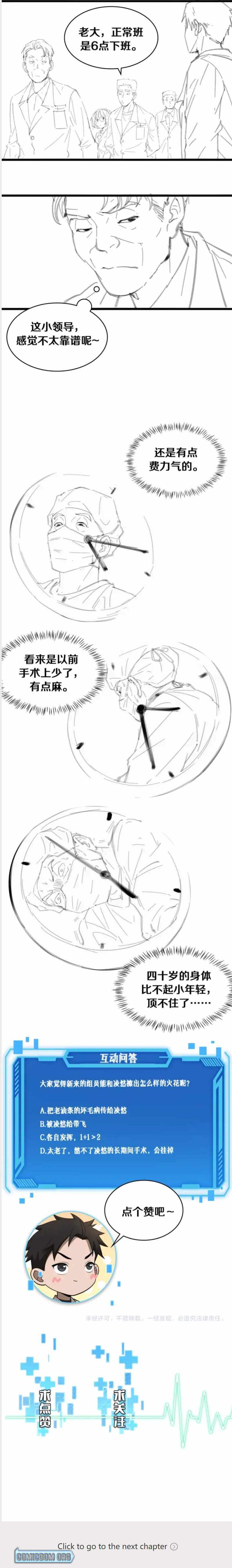 Page 15 of Chapter 118