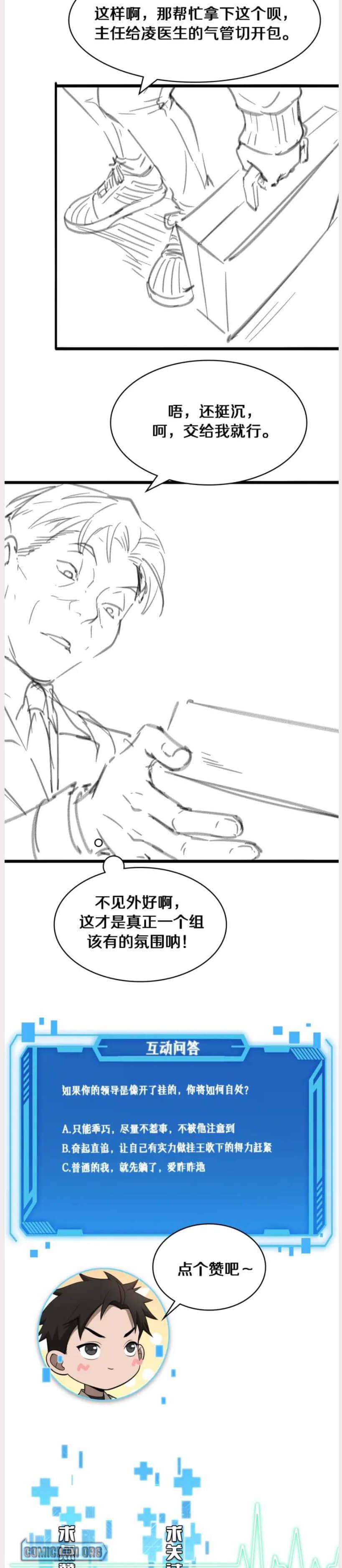 Page 17 of Chapter 119