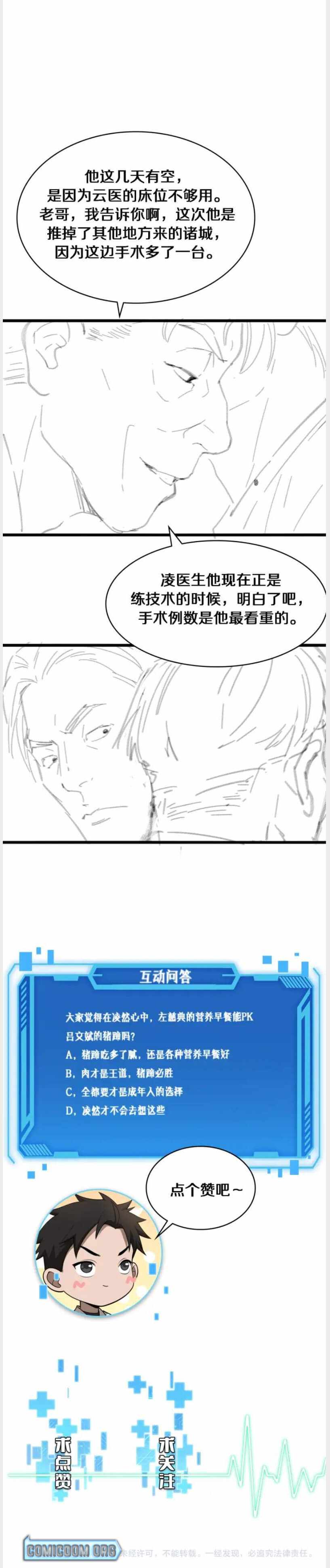 Page 18 of Chapter 120
