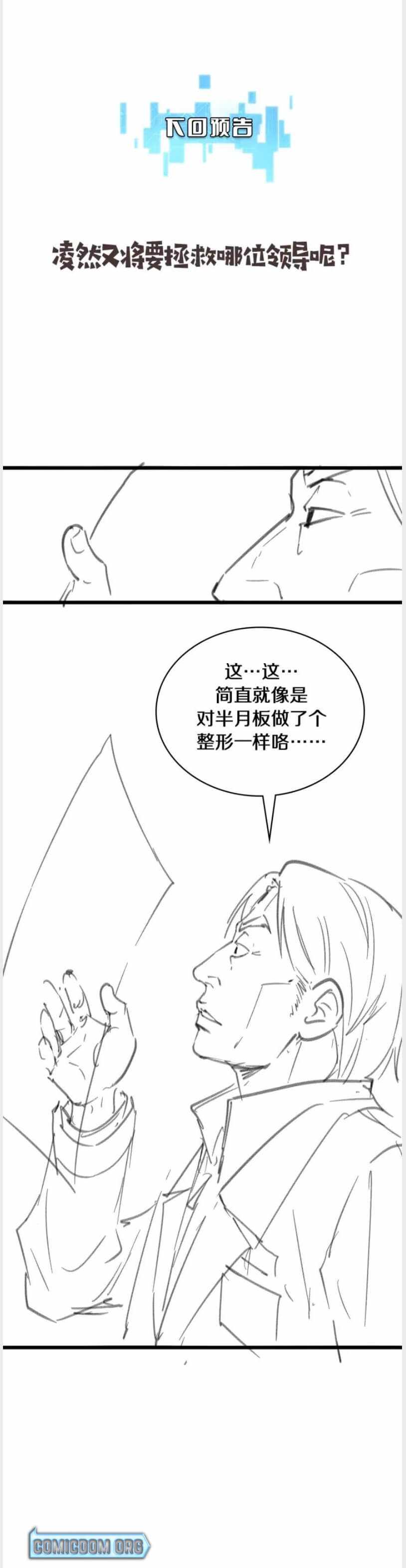 Page 19 of Chapter 121