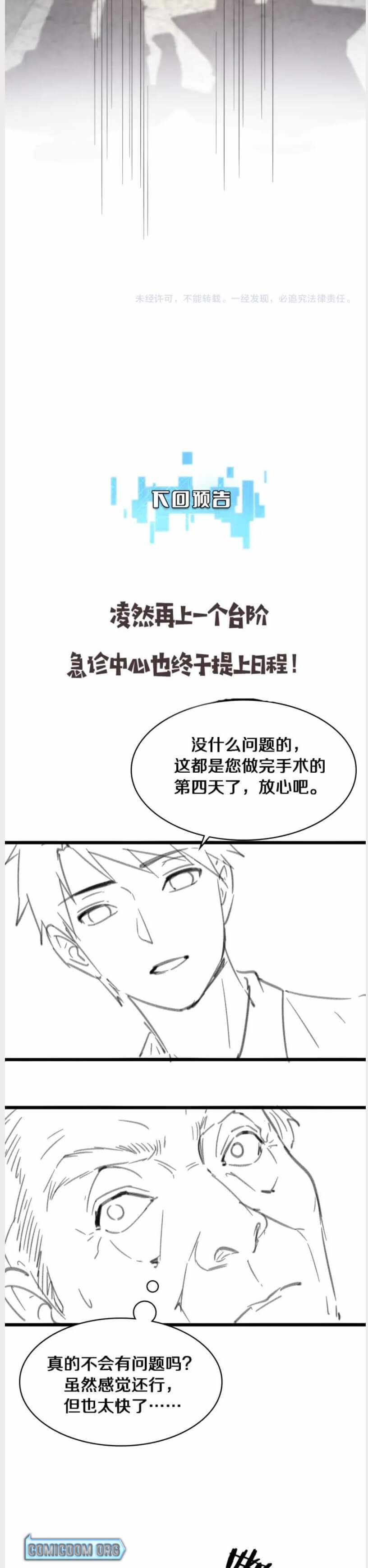 Page 18 of Chapter 123
