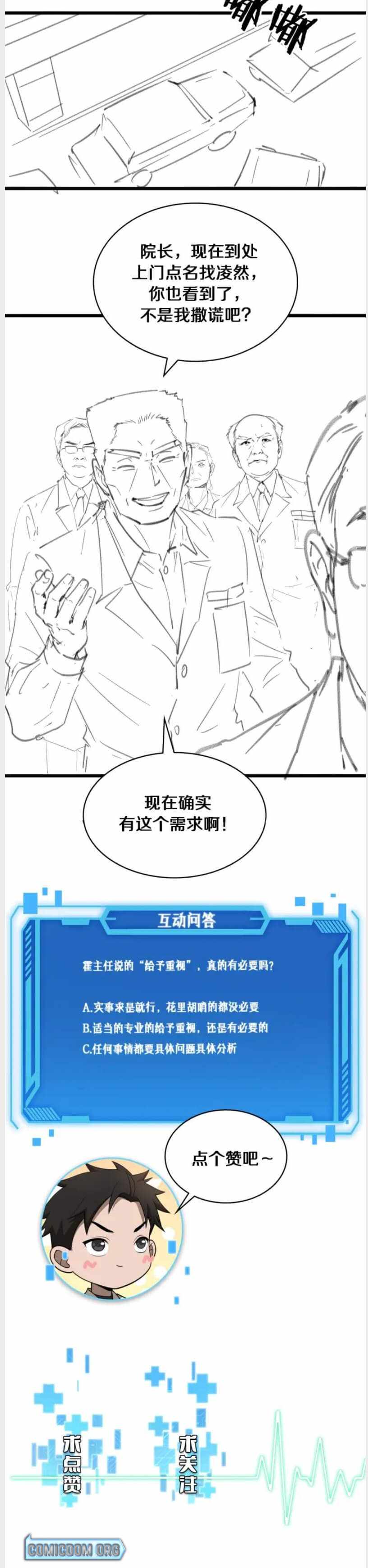 Page 19 of Chapter 123