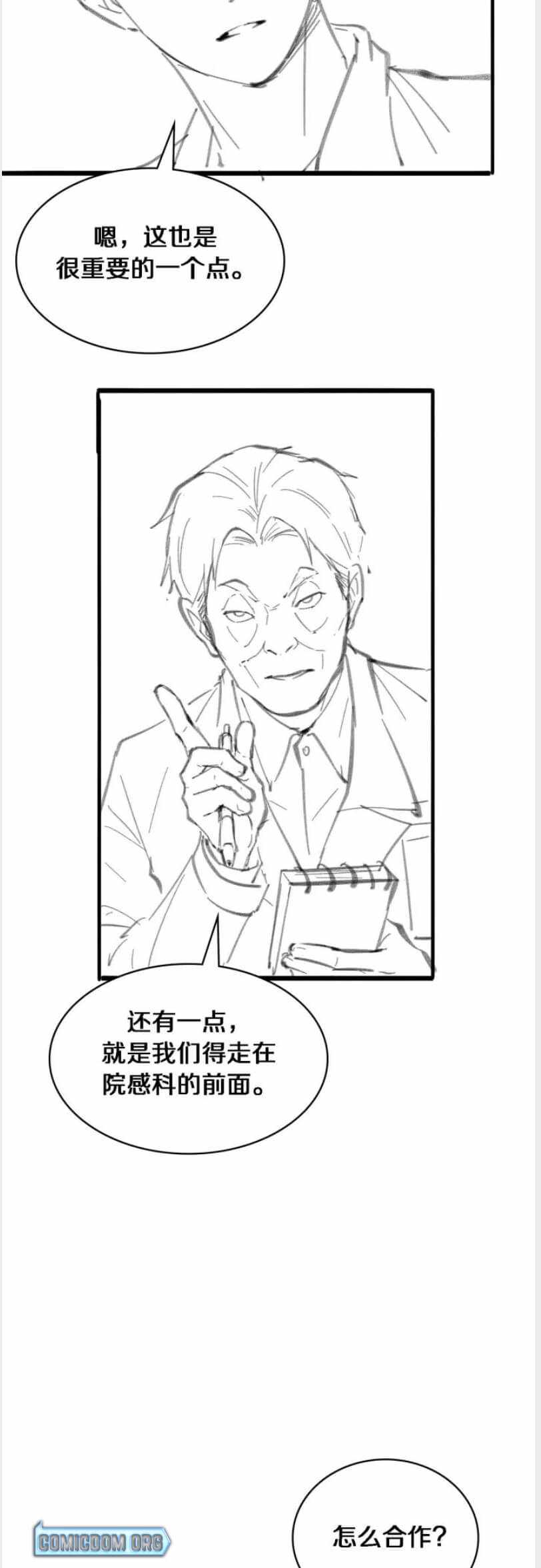 Page 17 of Chapter 125