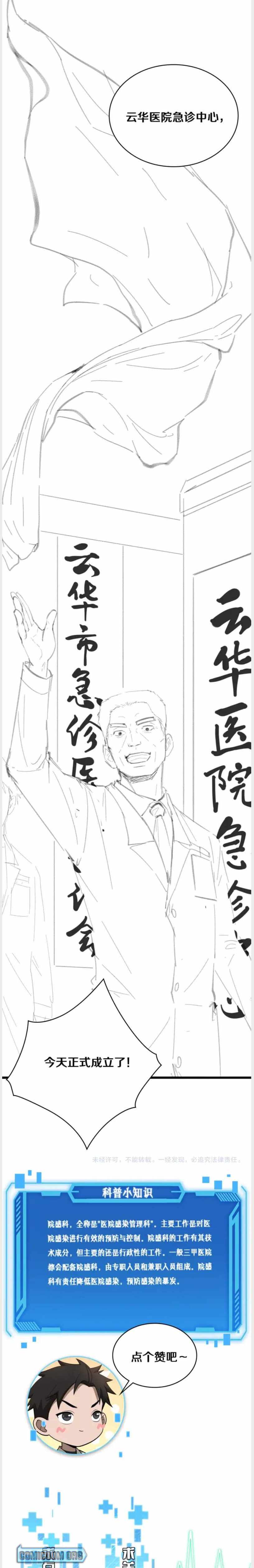 Page 17 of Chapter 126