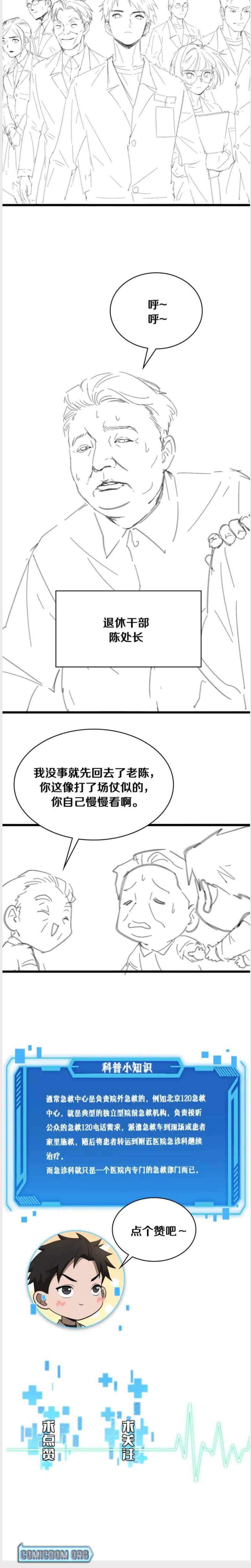 Page 18 of Chapter 127