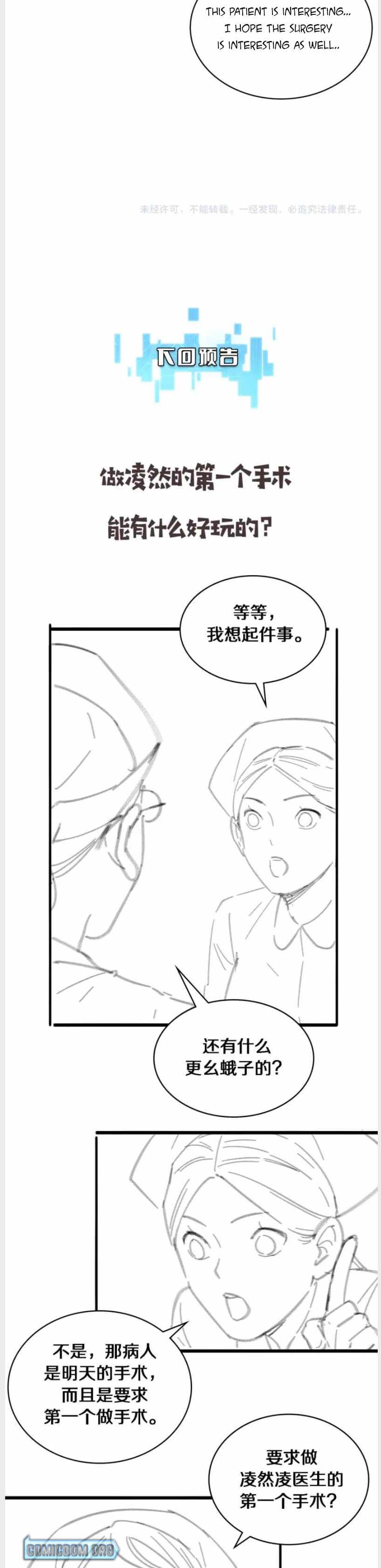 Page 17 of Chapter 128
