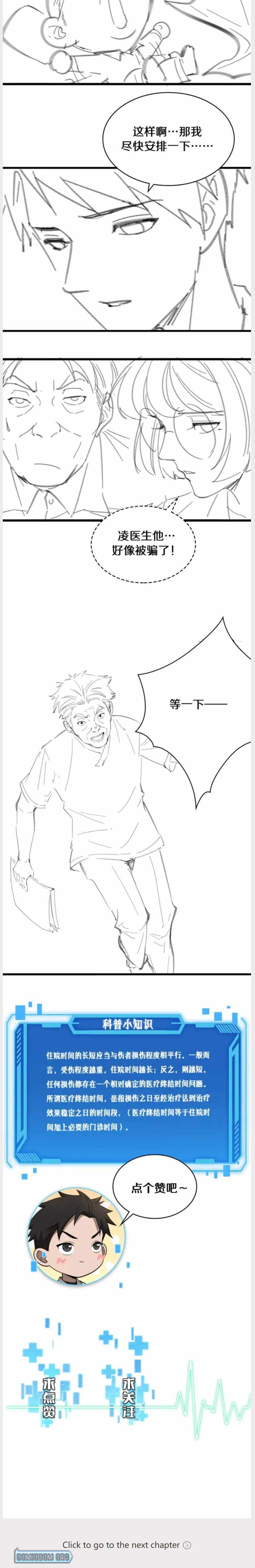 Page 17 of Chapter 129