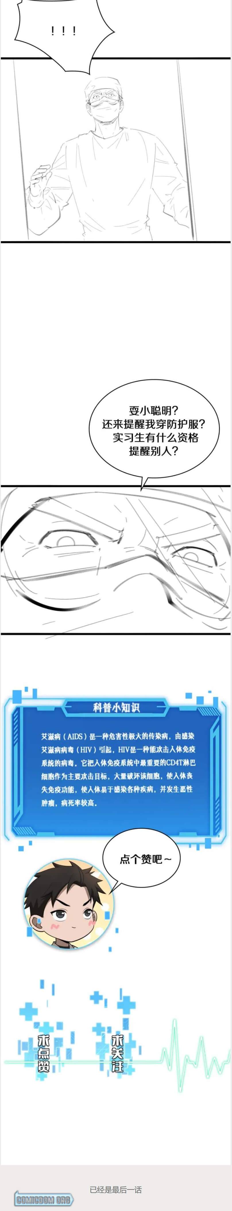 Page 19 of Chapter 130