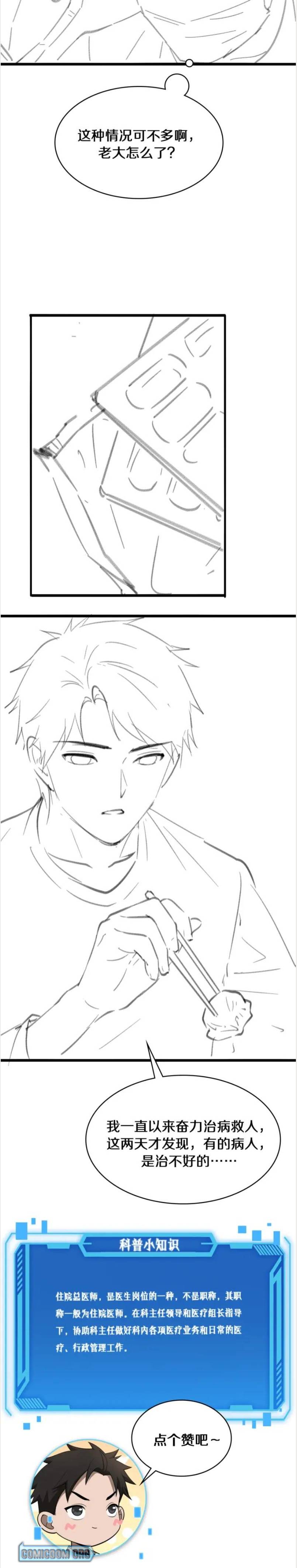 Page 17 of Chapter 131