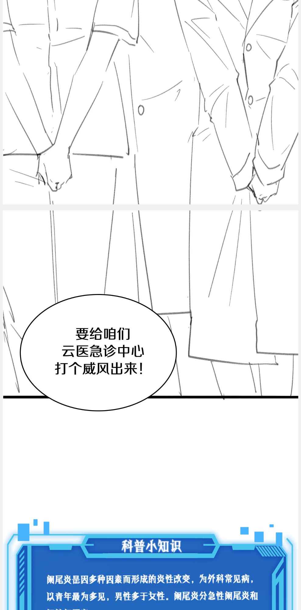 Page 41 of Chapter 133