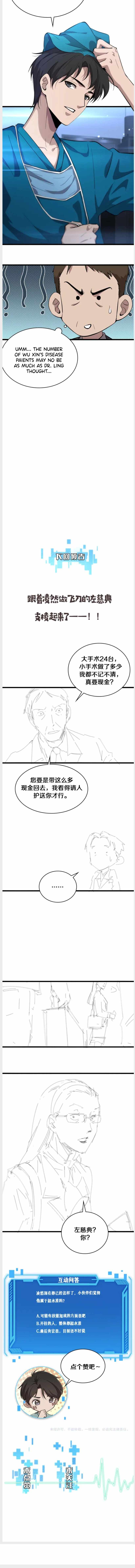 Page 3 of Chapter 156