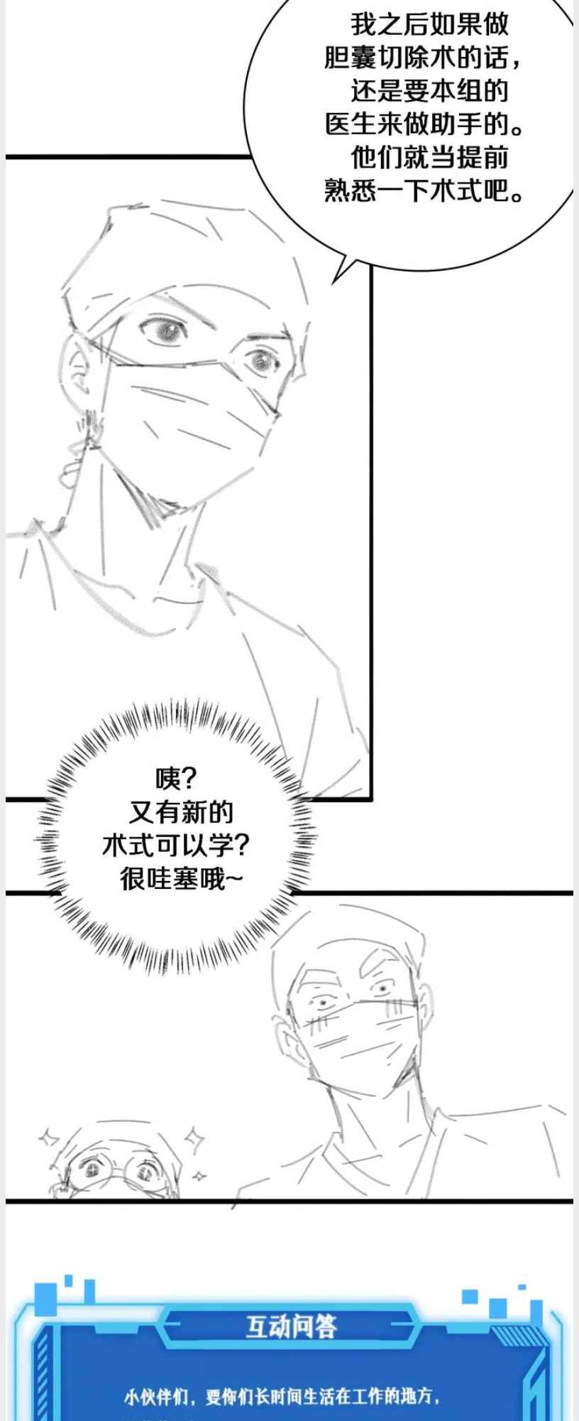 Page 36 of Chapter 161