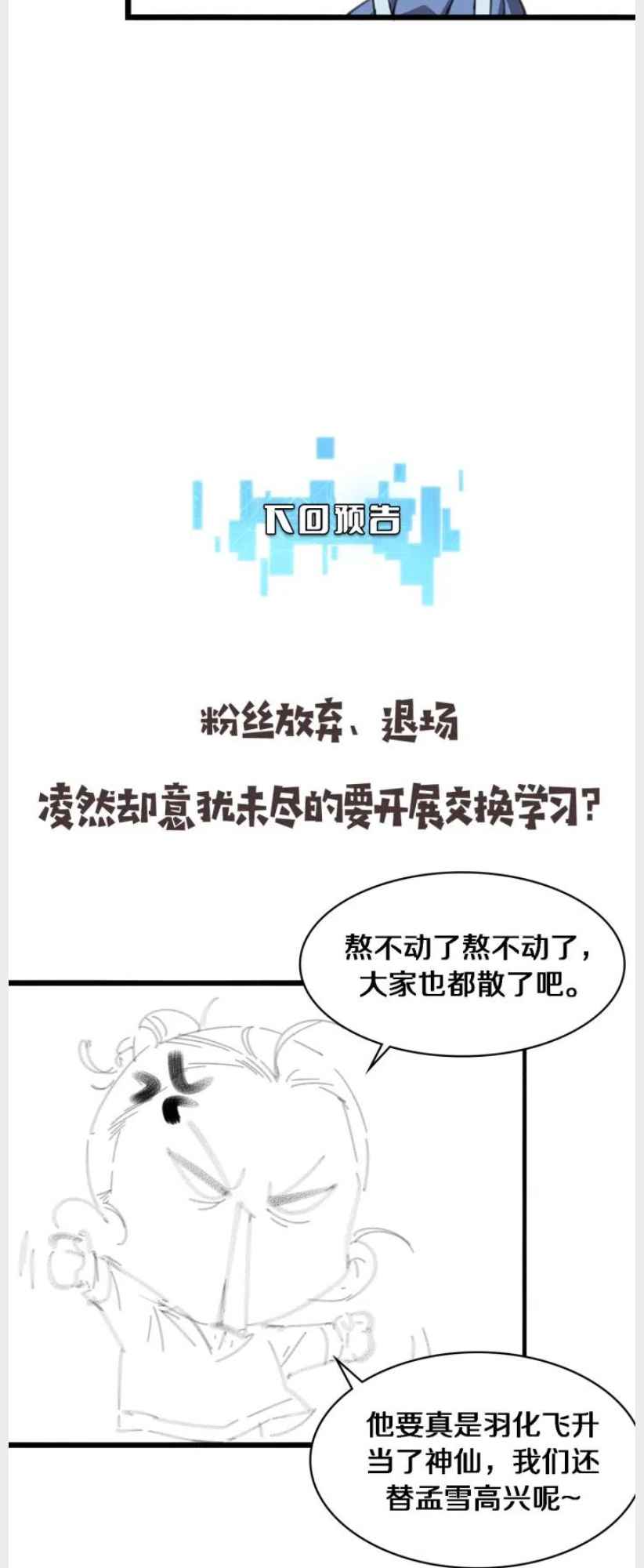 Page 28 of Chapter 162