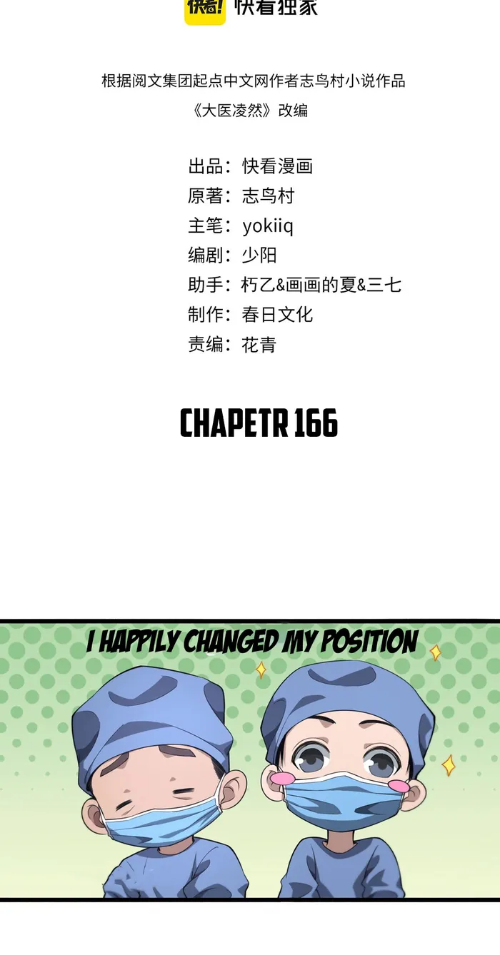 Page 2 of Chapter 166