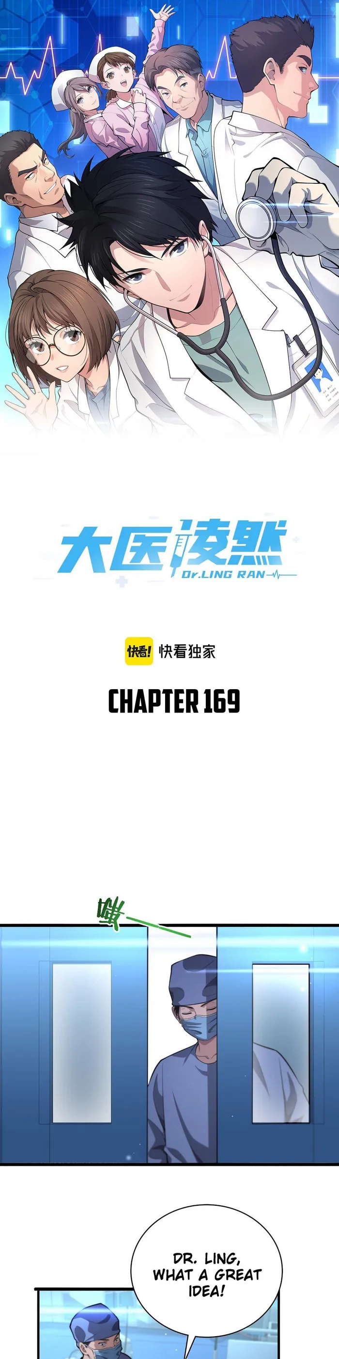 Page 1 of Chapter 169