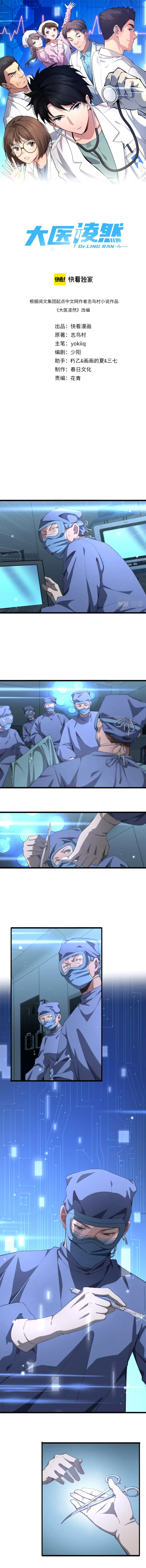 Page 1 of Chapter 183