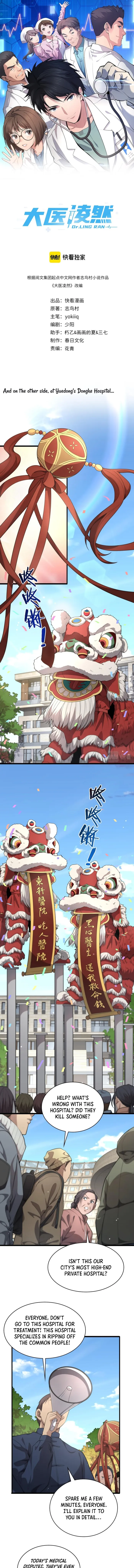 Page 1 of Chapter 199