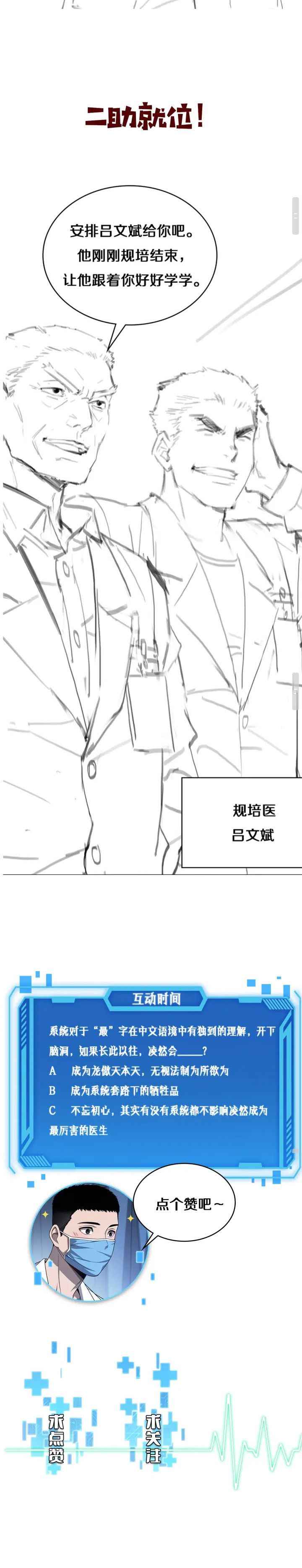 Page 16 of Chapter 24.5