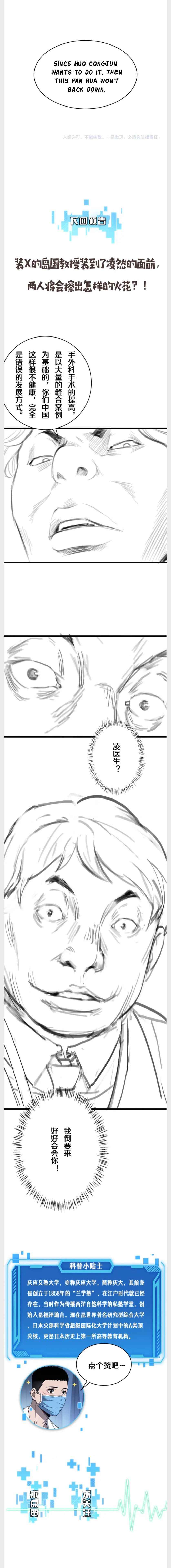 Page 14 of Chapter 38
