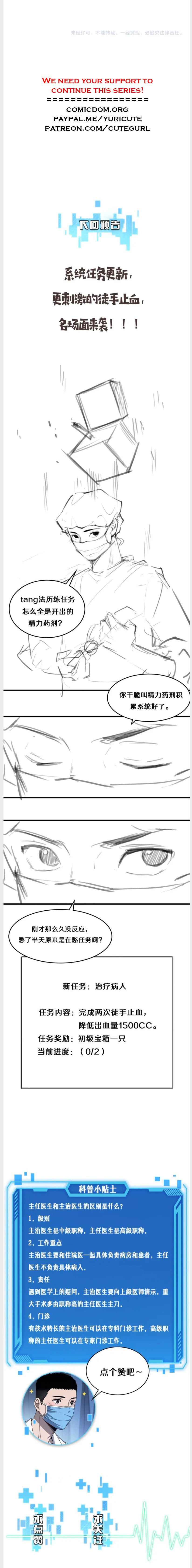 Page 14 of Chapter 41