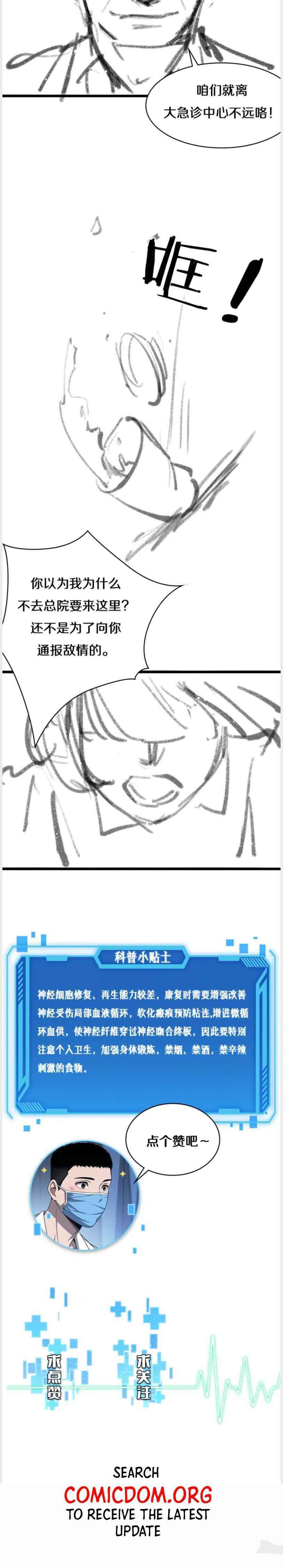 Page 12 of Chapter 49