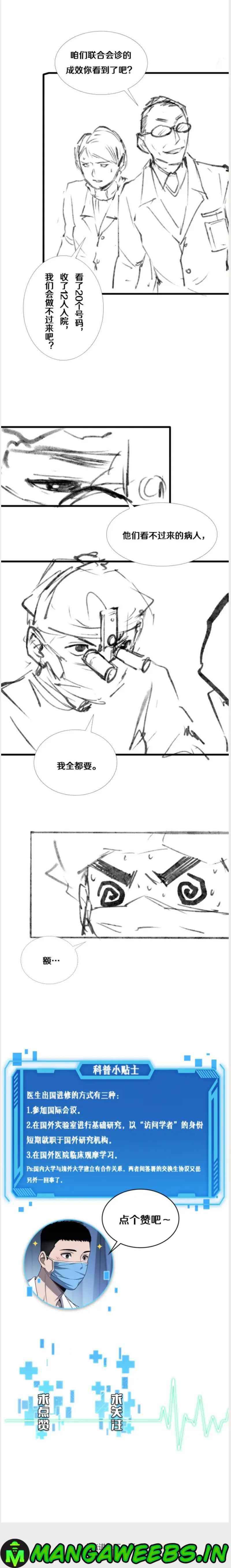 Page 14 of Chapter 51
