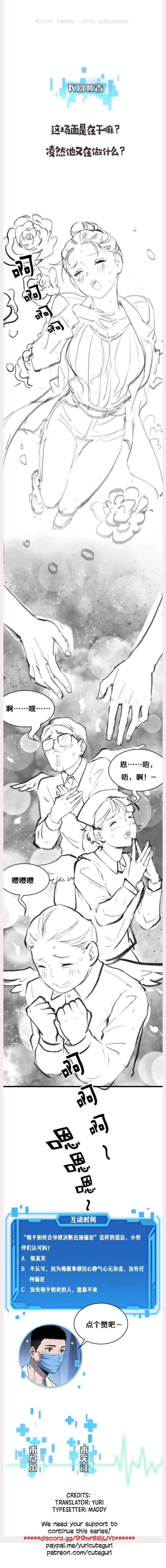 Page 13 of Chapter 54