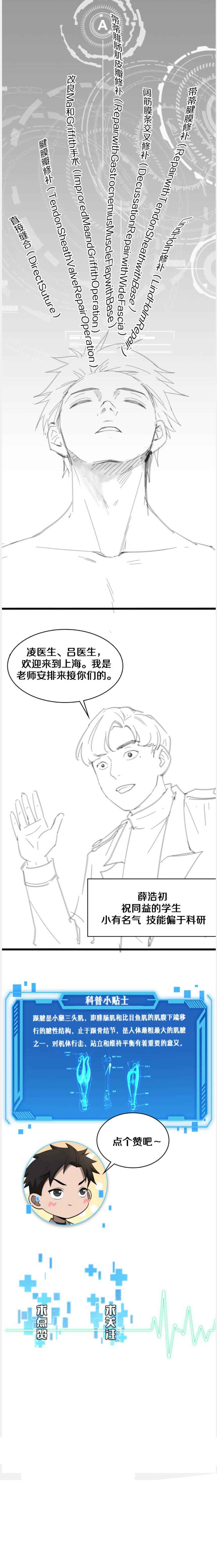 Page 12 of Chapter 76