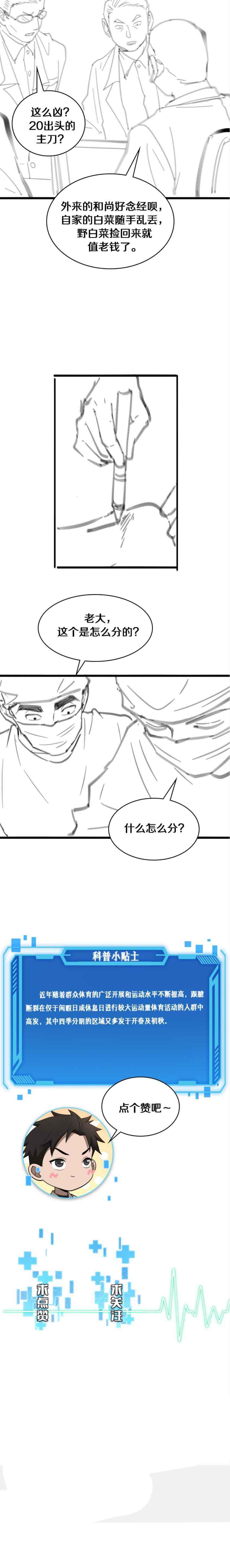 Page 12 of Chapter 80