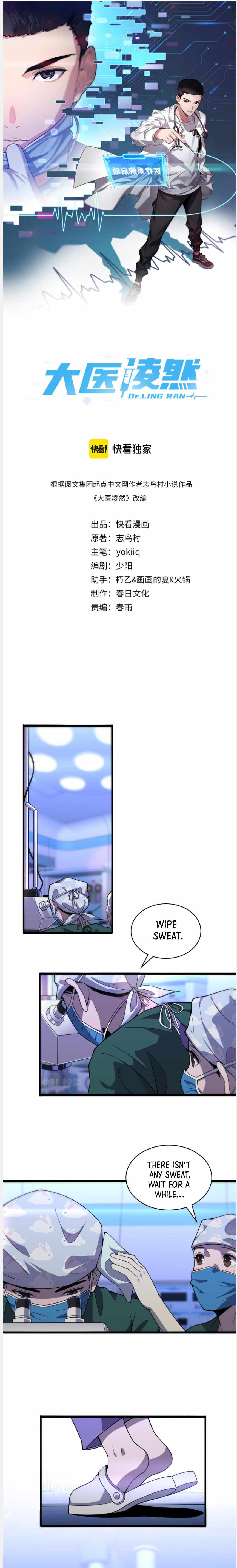 Page 1 of Chapter 88