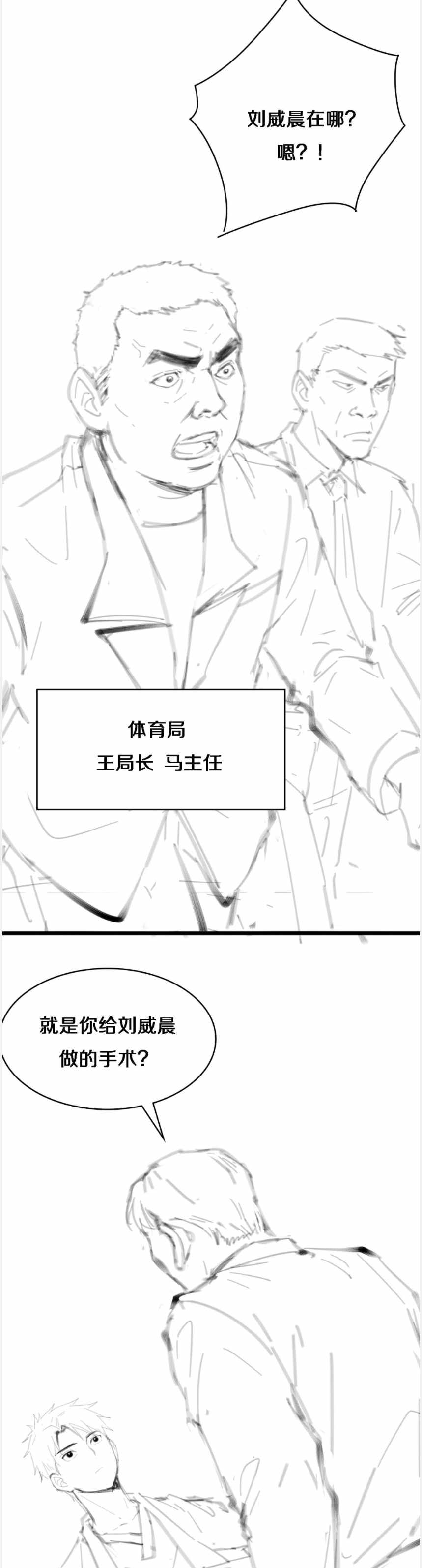 Page 12 of Chapter 88