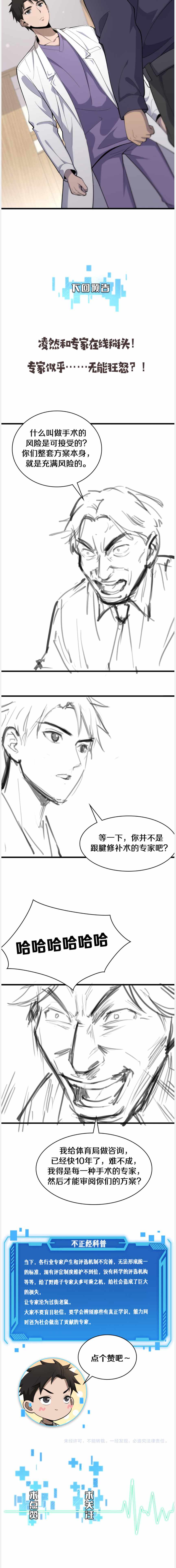 Page 9 of Chapter 89