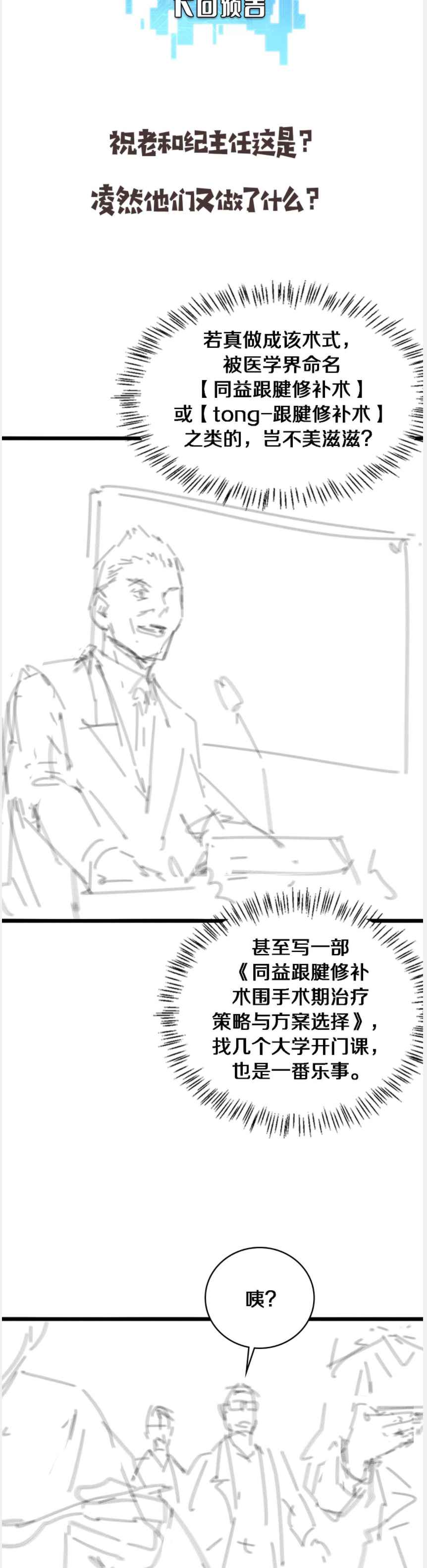 Page 11 of Chapter 91
