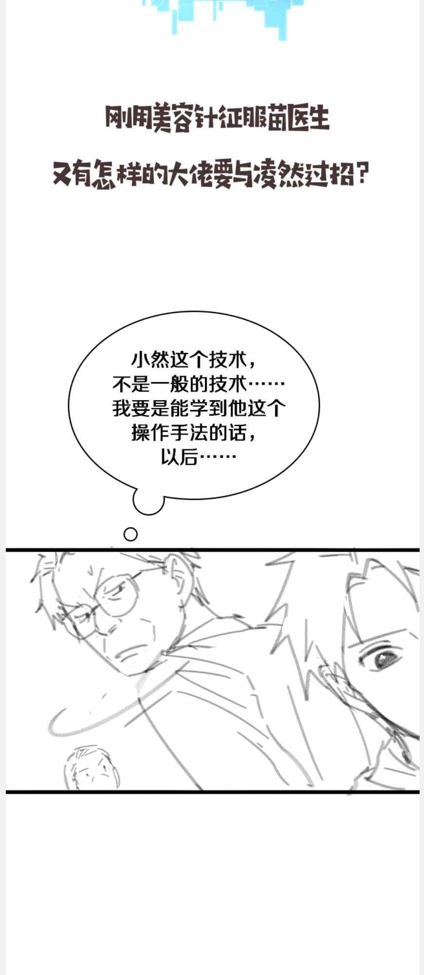 Page 37 of Chapter 96