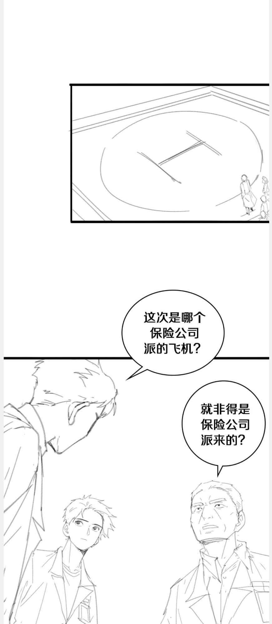 Page 38 of Chapter 96