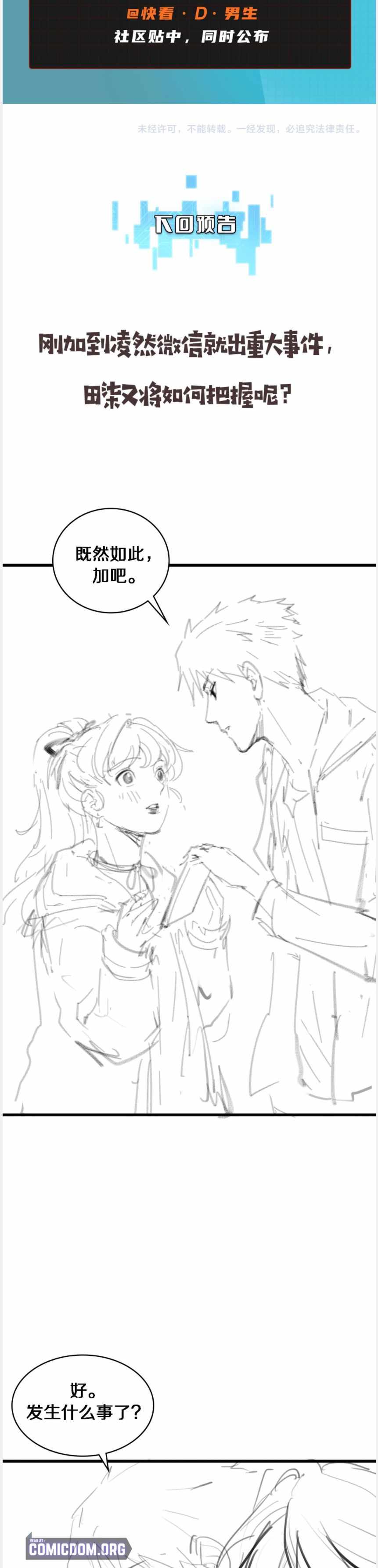 Page 12 of Chapter 99