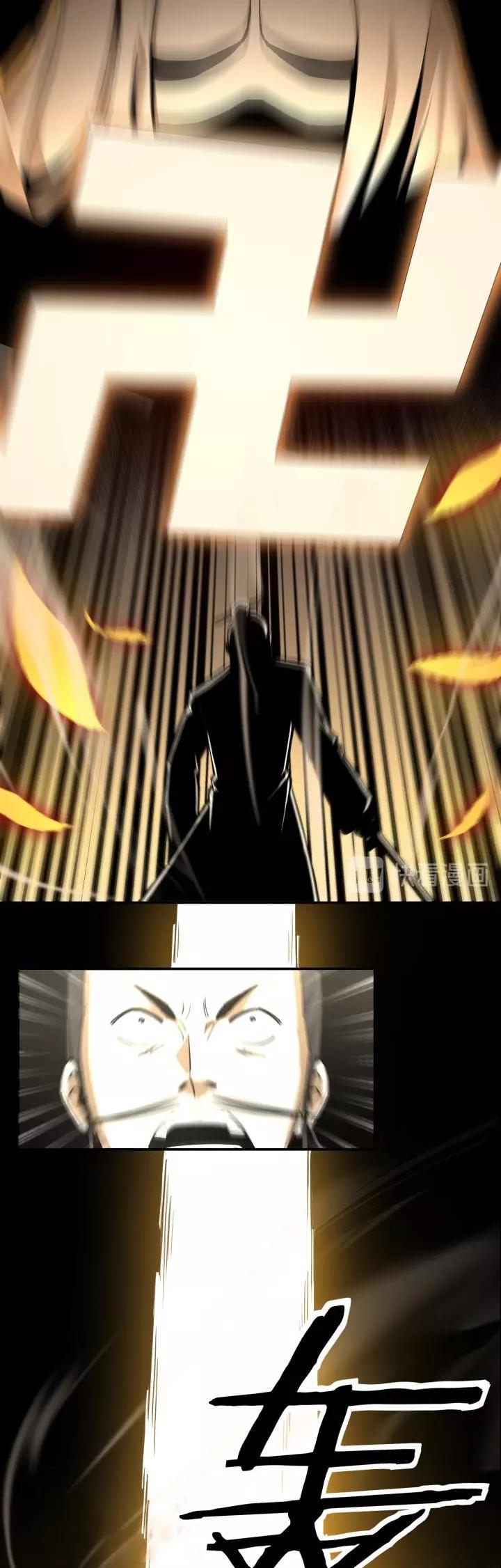 Page 6 of Chapter 48