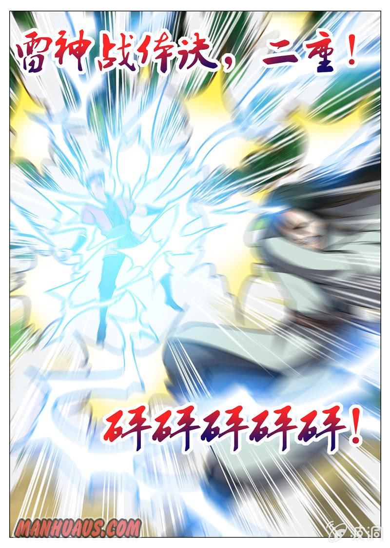 Page 4 of Chapter 156