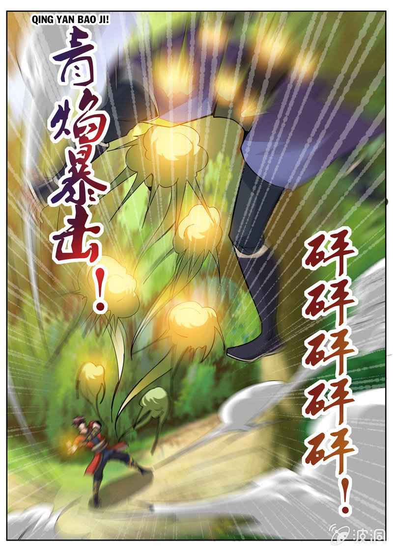 Page 14 of Chapter 181.2