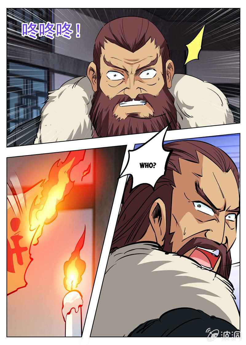 Page 5 of Chapter 183.3